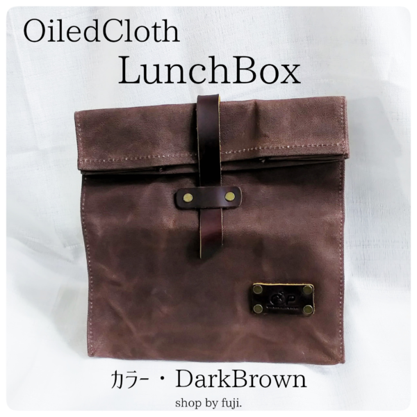 OiledClothLunchBox - 画像 (6)