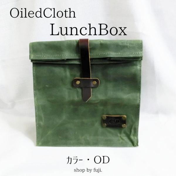 OiledClothLunchBox - 画像 (5)