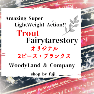 WoodyLand✺Trout2pc,Blanks