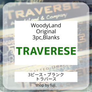 WoodyLandBlanks★TRAVERSE-3pc,