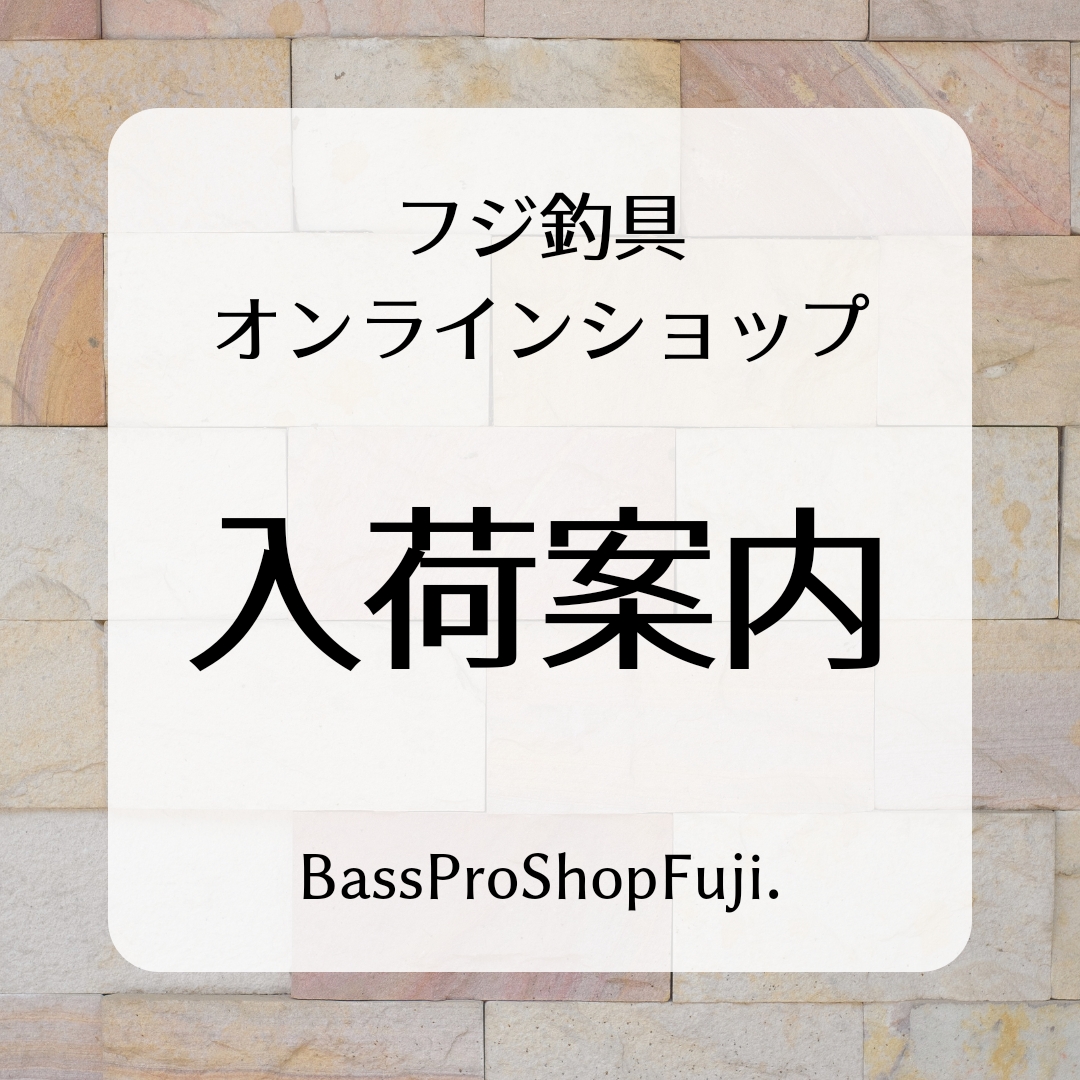 《オンラインショップ入荷案内》ランディングネット揃いました。