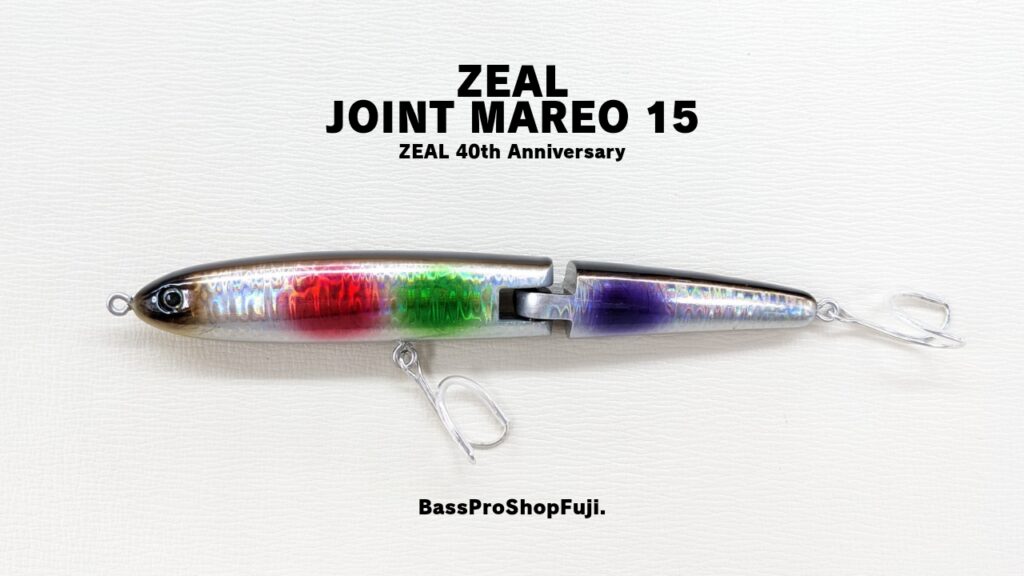 ZEALジョイントマレオ15cm | フジ釣具オンラインショップ