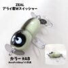 ZEAL アライくん ロッドPW-50UL • リール • ルアー 三点セット