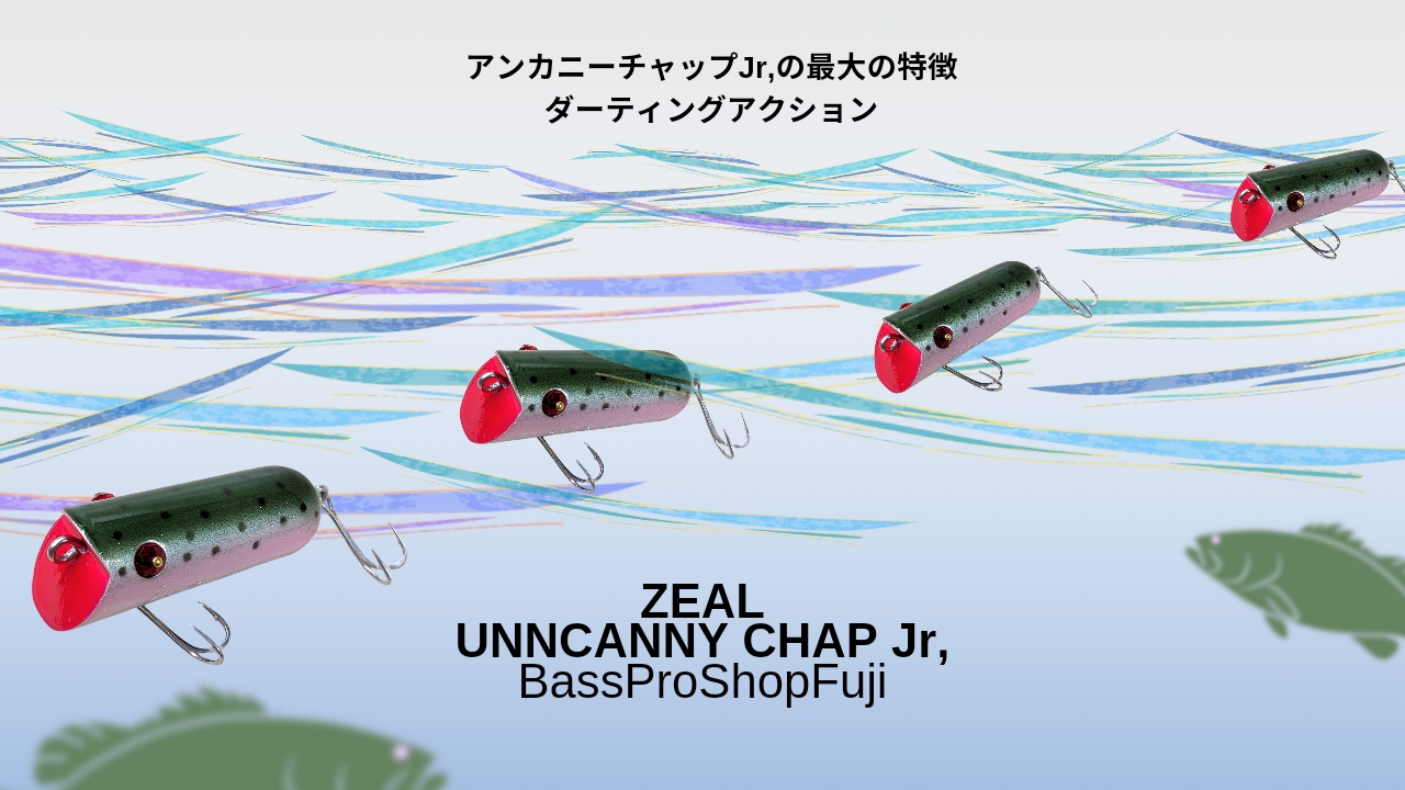 ZEALアンカニーチャップJr, | BassProShopフジ釣具