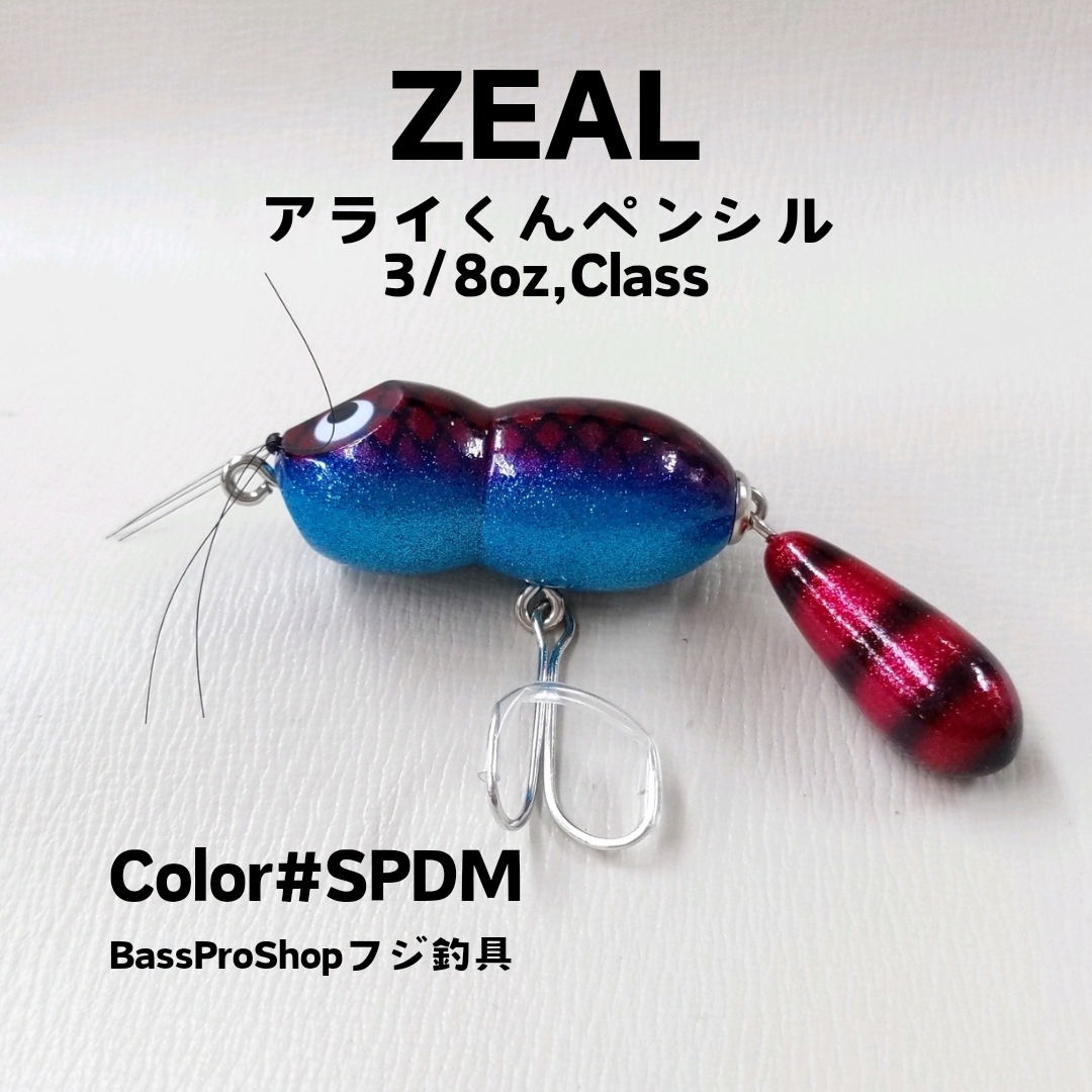 ZEALアライくんペンシル3/8oz,Class