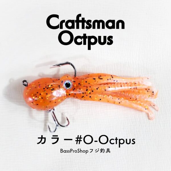 CraftsmanOctopus - 画像 (3)