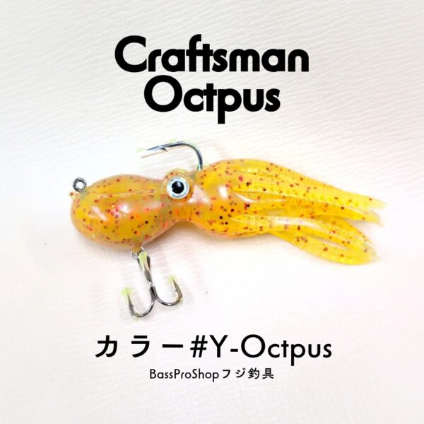 CraftsmanOctopus - 画像 (4)